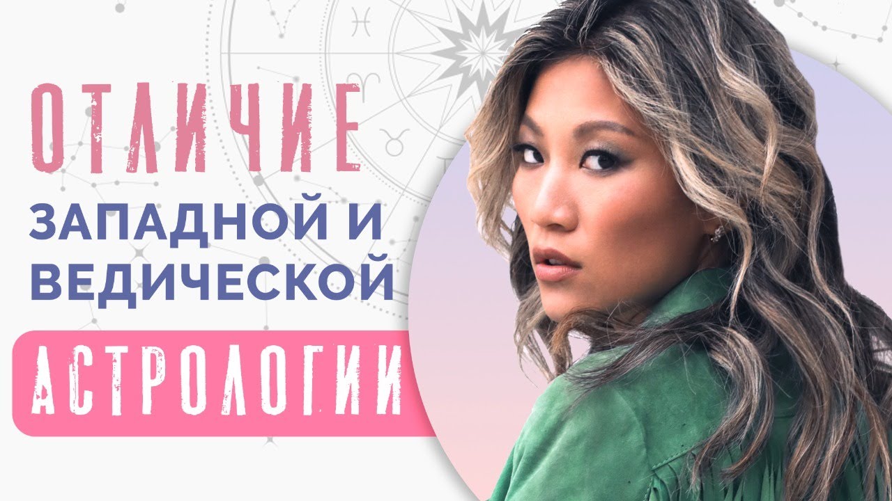 Юлия Кан Астролог Отзывы