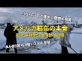 【日韓夫婦アメリカ生活🇺🇸】渡米1年を振り返って思うこと / 大雪 / クリスマスツリー購入 Ep.178
