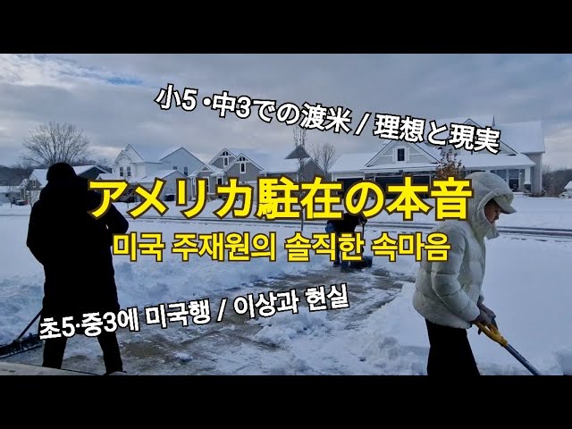 【日韓夫婦アメリカ生活🇺🇸】渡米1年を振り返って思うこと / 大雪 / クリスマスツリー購入 Ep.178