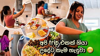 රට ඉදන් යාලුවෝ ඇවිත් 🥰 අපි trip ගියා.Friends Reunion After a Long Time ❤️Ambalangoda Travel Vlog