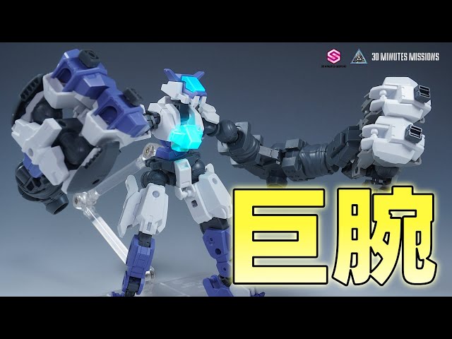 30MM Customization] Two types of giant arms made by a man who