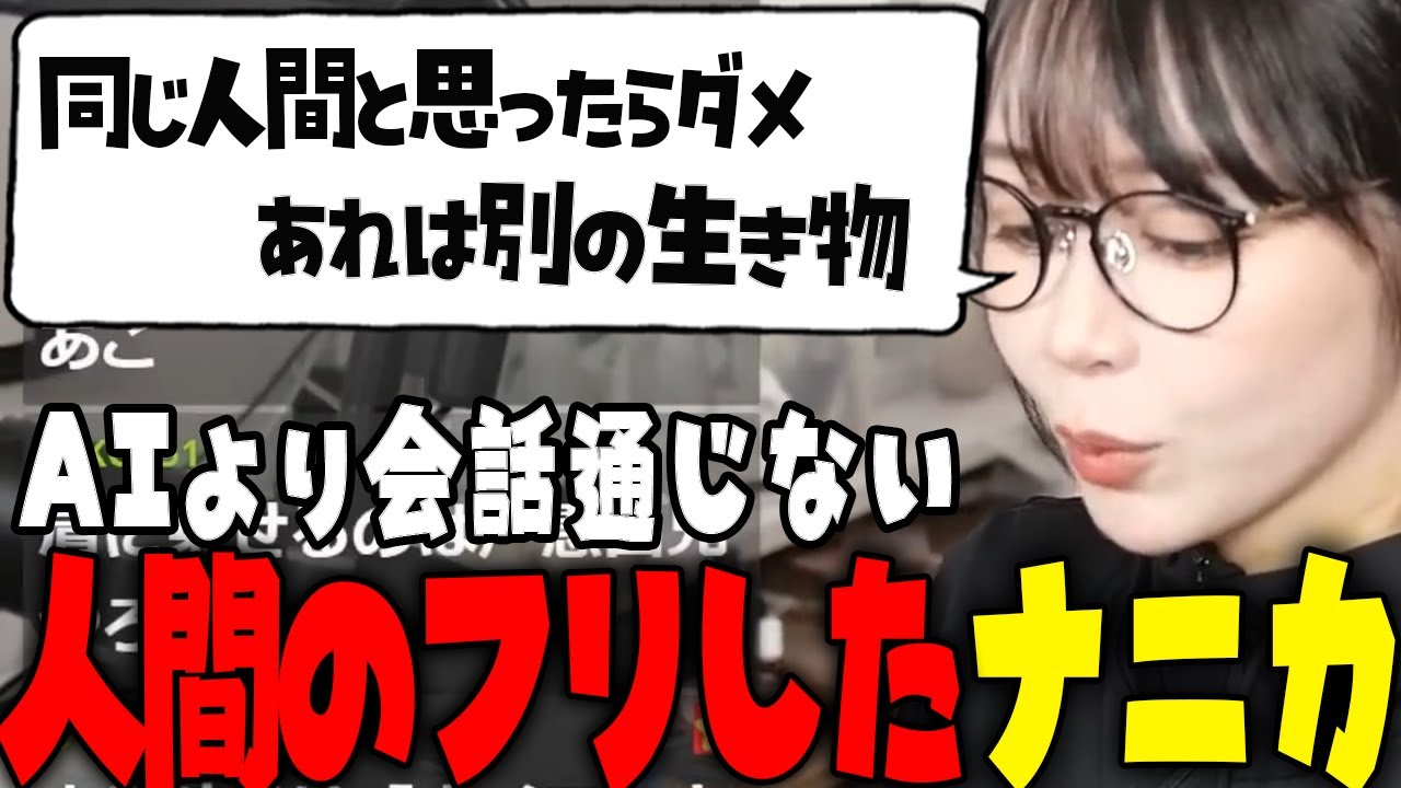 同じ「人間」なの？すぐ文句を言ったりゴネてくる奴に遭遇した時の対処法
