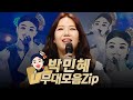 복면가왕클린 156대 가왕 소리꾼 박민혜의 무대모음 Zip 클린버전 무자막 무대 오디오 Only TVPP MBC 210617 방송 복면가왕클린 156대 가왕 소리꾼 박민혜의 무대모음 Zip 클린버전 무자막 무대 오디오 Only TVPP MBC 210617 방송