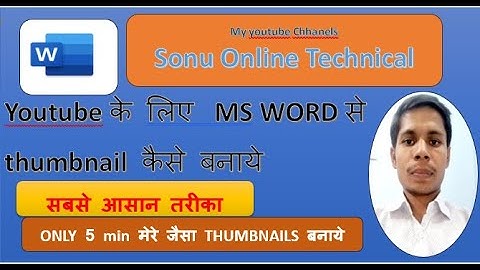 Youtube Thumbnail kaise Banaye l How To Make Simple Thumbnail in  MS Word