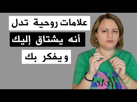 فيديو: كيف أعرف أن لديّ صدفة؟