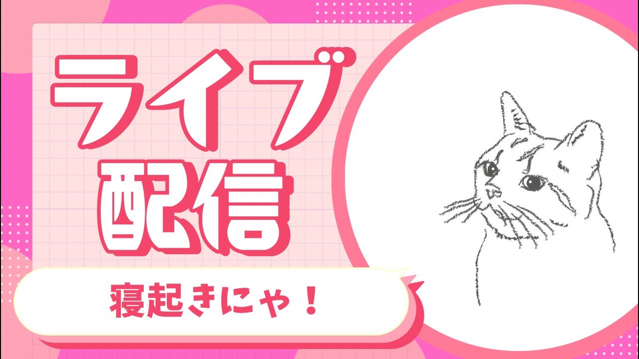 【第39回】人生、諦めたら試合終了よ! - YouTube