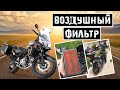 Как поменять воздушный фильтр на Suzuki V-Strom DL1000 | Замена воздушного фильтра своими руками.