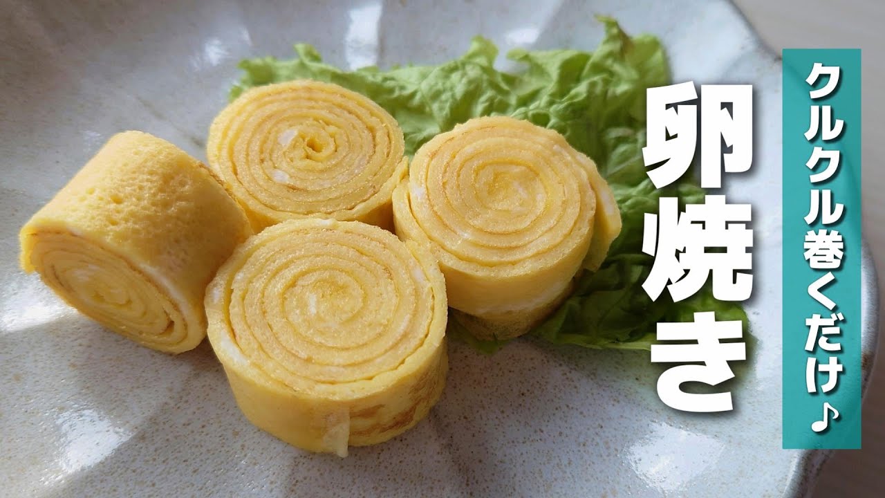お弁当おかず たまご１個で簡単かわいい クルクル巻くだけ卵焼きの作り方 Obento Youtube