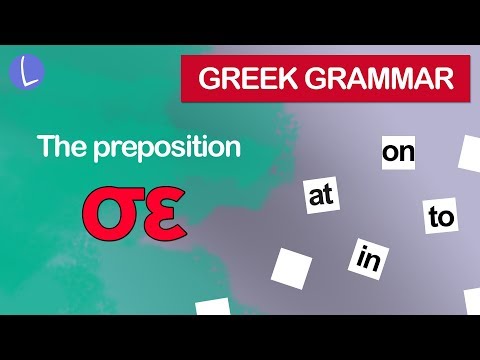 Learn Greek: Grammar - The Preposition "σε" | Η πρόθεση "σε"