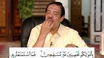 برنامج بلغوا عنى ولو اية - سورة النساء- من اية 24 الى الاية 25