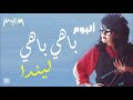 Lenda Bahy Bahy ليندا ألبوم باهي باهي كامل 