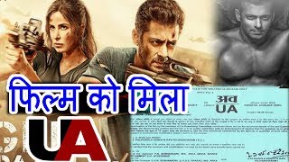 टाइगर को मिला UA Certificate अब फिल्म रिलीज हुआ पक्का PBH News