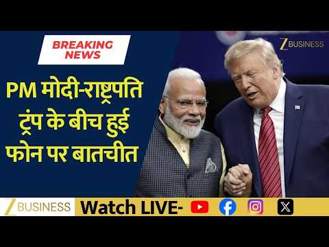 PM Modi-Trump Phone Call: Trade, Defence और Energy पर हुई बातचीत