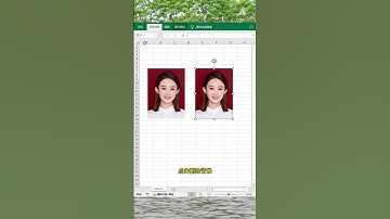 快速更换证件照底色#办公技巧 #每天学习一点点 #职场 #excel #文员 #办公技巧 #excel技巧 #windows