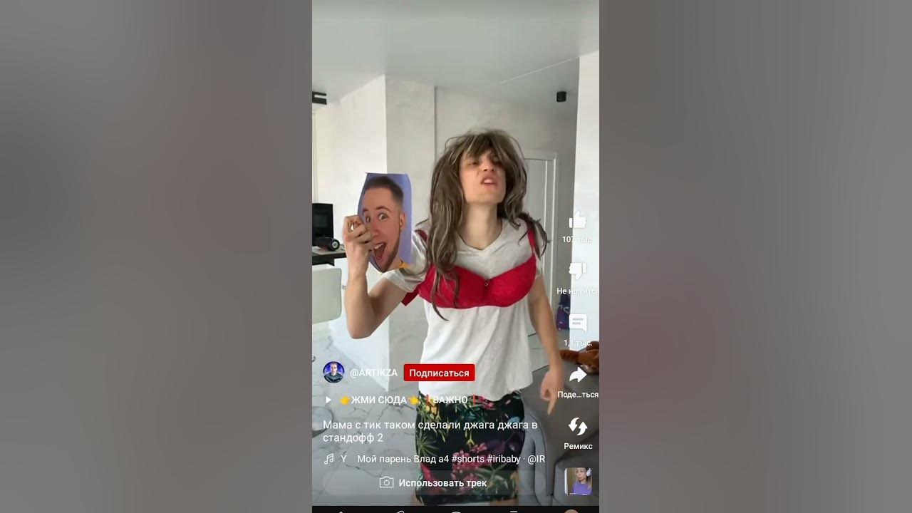 Мама влад - YouTube