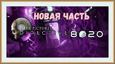 Новая часть The Dark Pictures Anthology DIRECTIVE 8020 Трейлер / Trailer