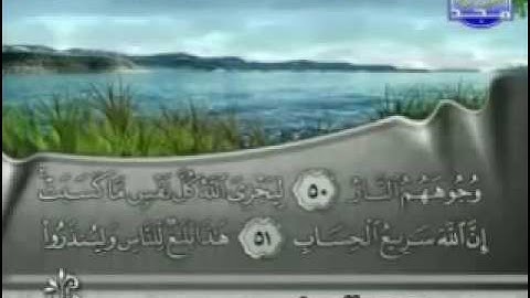 آخر سورة إبراهيم -للشيخ محمد المحيسني