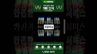 믿음직한 탁송업체 &quot;에임탁송&quot;   #탁송 #차량탁송 #신차탁송  #중고차탁송 #캐리어탁송  #제주도탁송