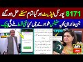 8171 Portal Update | Bisp New Update | 8171 Web Portal | Ihsas Program | 8171 Status | 8171 Portal