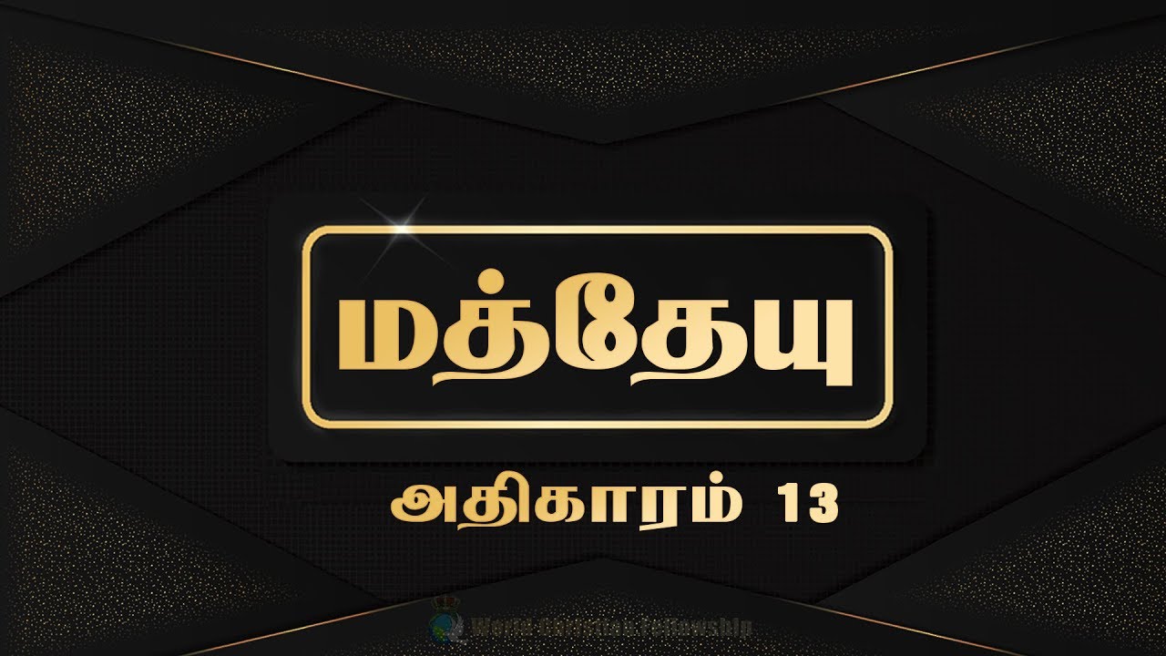 Tamil Audio Bible