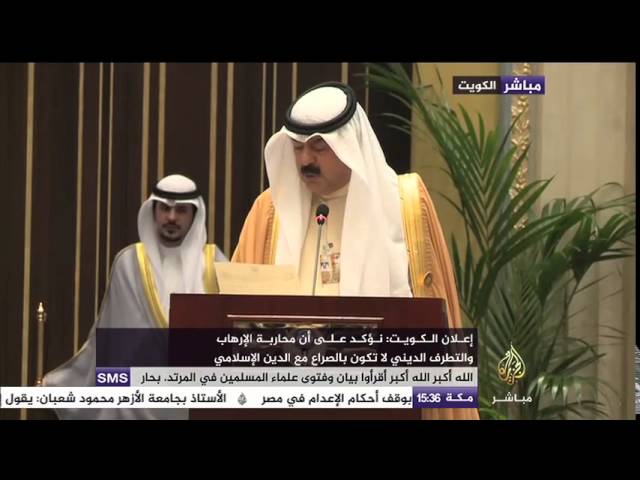 الجلسة الختامية لاجتماع وزراء خارجية دول منظمة التعاون الإسلامي بالكويت