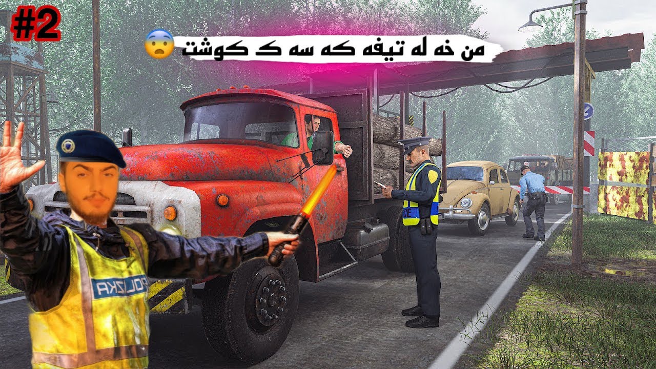 Control police parta2 | من خه له تي كر 😱😓