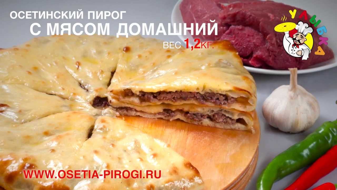Осетинские пироги. Кафе-пекарня \"Улыбка\" - YouTube