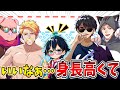 ✂おんりーチャンが身長を公開!?「女性より身長ちいさいから…」 #ドズル社 【ドズル社切り抜き】【ドズル/ぼんじゅうる/おんりー/おらふくん/おおはらMEN】⭕
