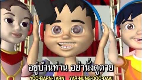 จ๊ะทิงจา Ja Ting Ja อัลบั้ม1 เพลง จ๊ะทิงจา