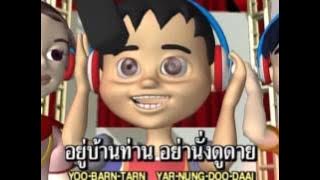 จ๊ะทิงจา Ja Ting Ja อัลบั้ม1 เพลง จ๊ะทิงจา