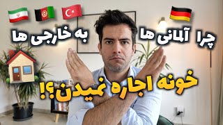 اشتباهات رایج خارجی ها برای اجاره کردن خانه در آلمان