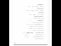Class 6 Islamiyat Final term past paper Aps #2025 #aps #pastpapers #viral #shorts