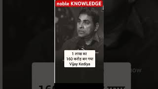 BILLIONAIRE VIJAY KEDIA UNBELIEVABLE  🤯 SHARE MARKET SUCCESS STORY  #sharemarket #vijaykedia #2023