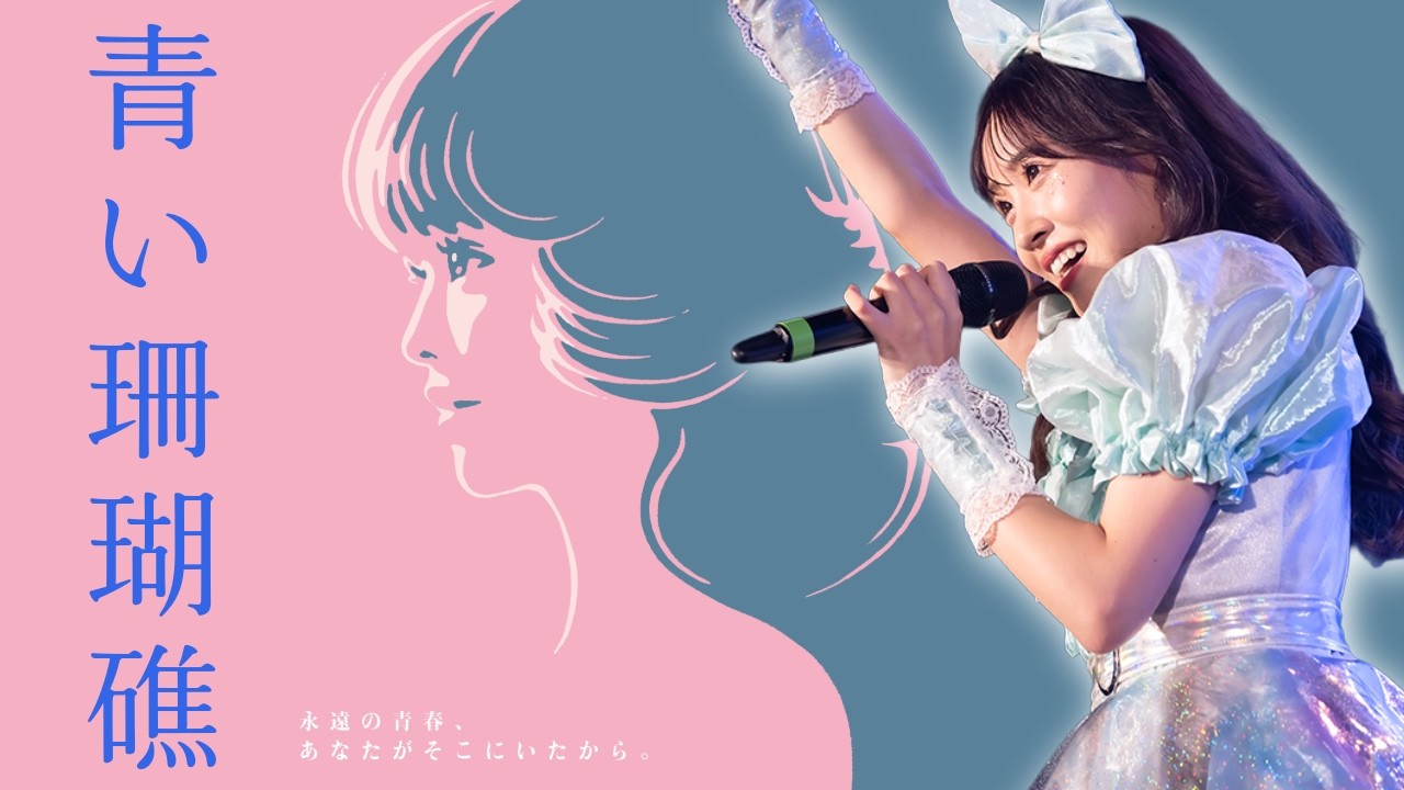 Blue Coral Reef - Yui-chan Version [Furupper clip 💚] - YouTube