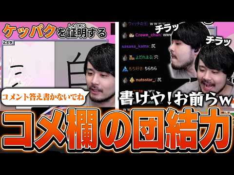 コメントの力を借りようとするk4senと絶対に力を貸さないコメント欄【漢字でGOGO！】