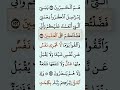 سورة البقرة في دنيا الإسلام ال ذ ين ء ات ي ن ه م ال ك ت اب ي ت ل ون ه ح ق ت ل او ت ه