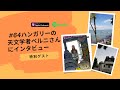 [JPN CC ]Japanese Podcast #64 日本語学習者さんにインタビュー、ベルニさん