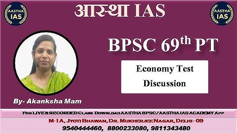 BPSC 69th PT || Economy Test (Discussion) || By:-  Akanksha Mam #69thbpscprelims