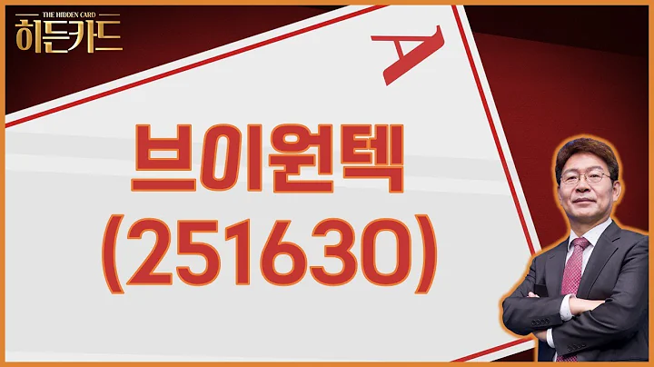 로봇 / 브이원텍(251630) [박준현 운용역_나만 믿고 따라와]