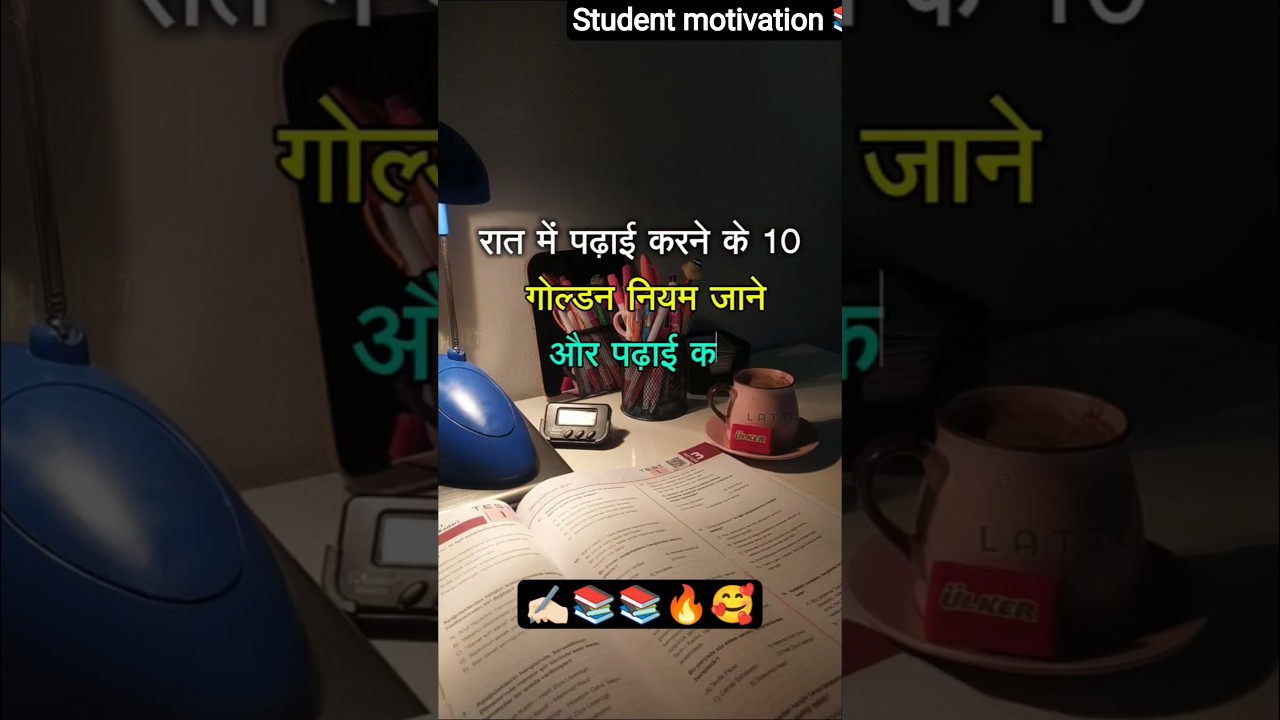 Know 10 golden rule studying at night and study 📚✍🏻🔥