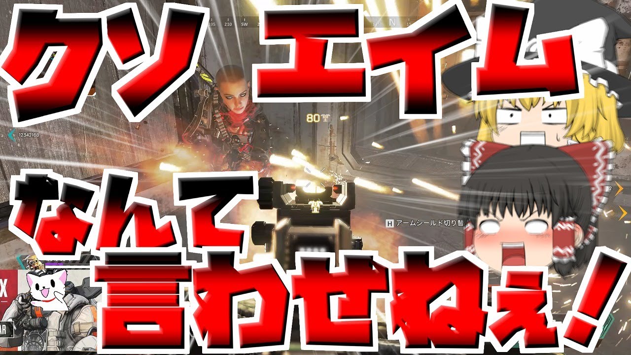 【APEX Legends】クソエイムって言ったやつちょっとこい！ ジブラルタル艦隊でチャンピオン!?　【ゆっくり実況】part4