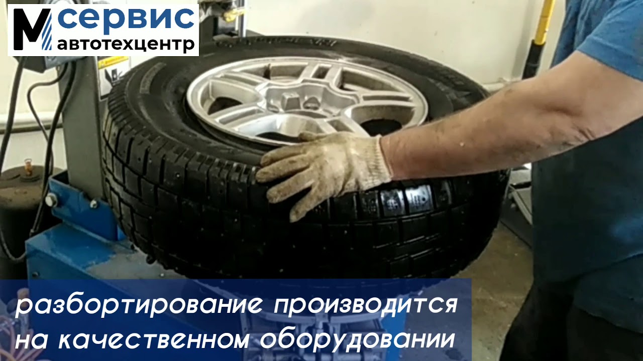Наш шиномонтаж - YouTube