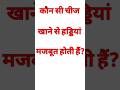 UP police Gk, up police Gk quiz #shorts #gk #gkquiz #gksastudy #brgkstudy  #gkshorts#t20worldcup