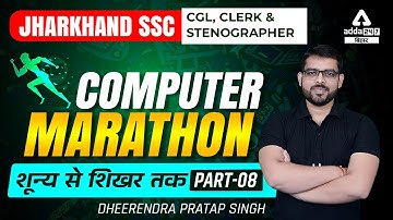 JSSC CGL | JSSC Clerk & Stenographer | Computer Science Important Questions By Dheerendra Sir #7