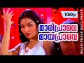 Maaripraave Mayapraave | Dosth | Dileep | Kunchacko Boban | Alphonsa | Jagathi | Kalabhavan Mani Mix Hindiaz Download