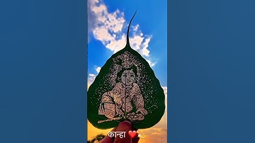 Radha Krishan Status ll Krishna bhajan ll #status #trending #radhakrishna #krishna #video #shorts