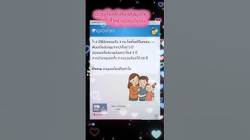 แก้โจทย์เลขด้วยโค้ดกัน 🌟