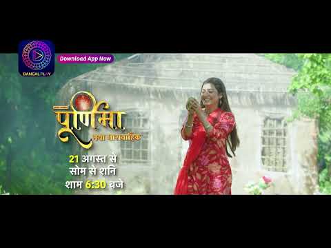 Purnima | New Show | 21st August 2023 | Mon - Sat 6.30 PM | Promo | Dangal TV