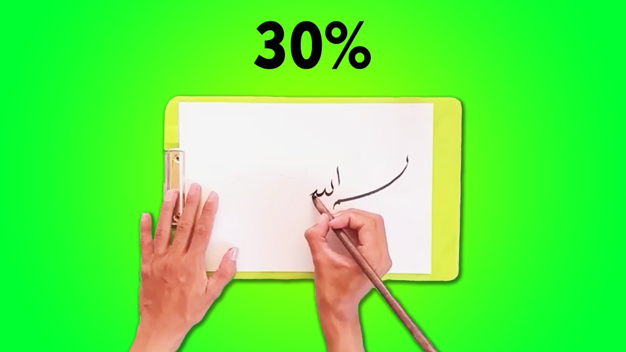 Bismillah Islamic Calligraphy With Diwani Khat Bismillah Islamic Calligraphy With Diwani Khat