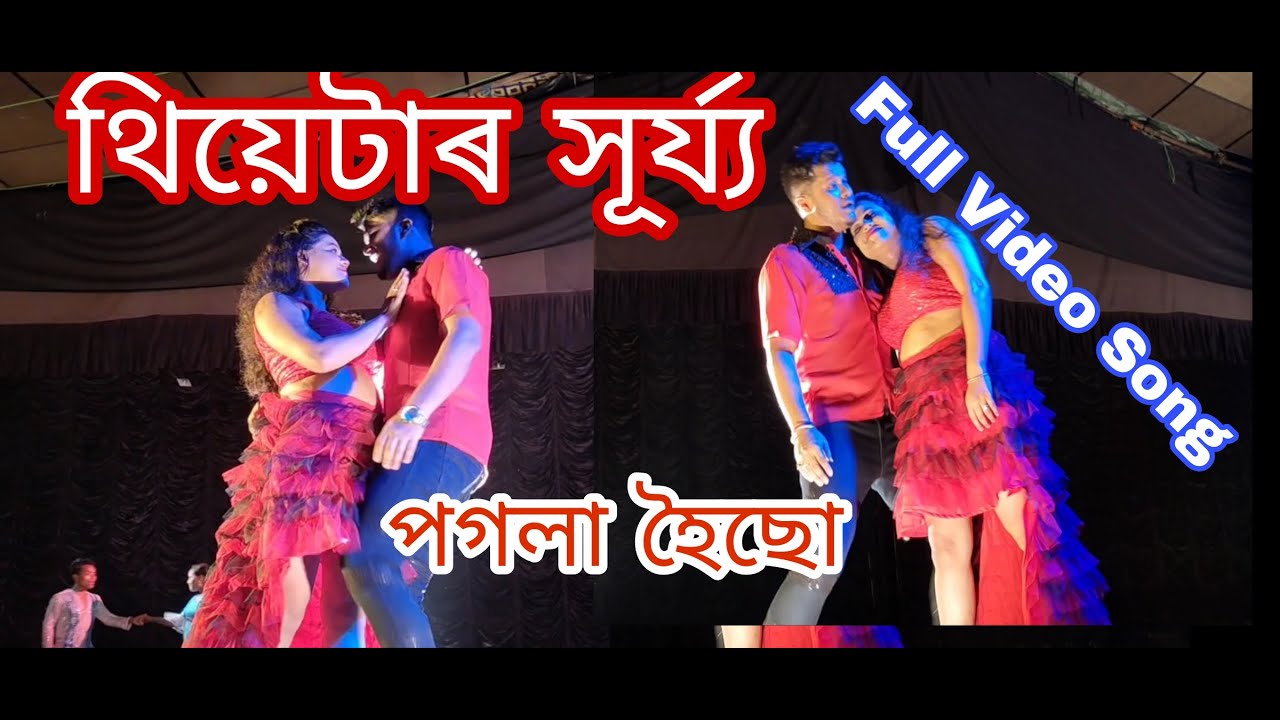 Pogola Hoisu  Diksu Theatre Surjay 2022 23  Full Video Song